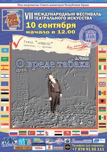 О вреде табака