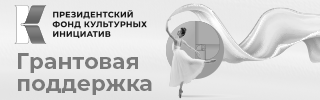 Фонд поддержки театров