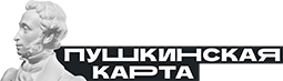 Пушкинская карта