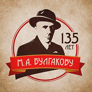 Московский театр имени М. А. Булгакова