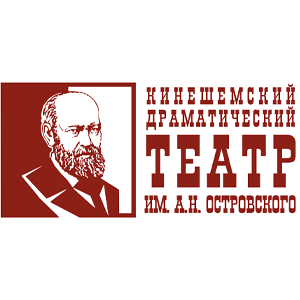 Кинешемский драматический театр им. А.Н. Островского