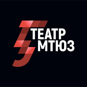МТЮЗ