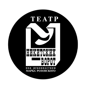 Театр "У Никитских ворот" под руководством Марка Розовского