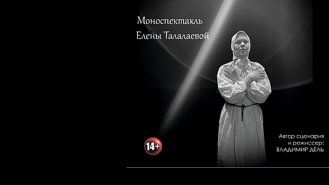 Живые мощи