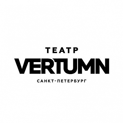 Независимый петербургский театр Vertumn