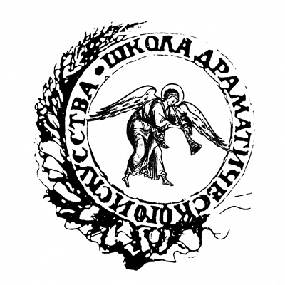 Театр "Школа Драматического Искусства"