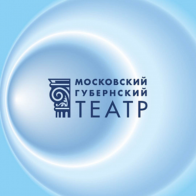 Московский Губернский театр (МГТ)